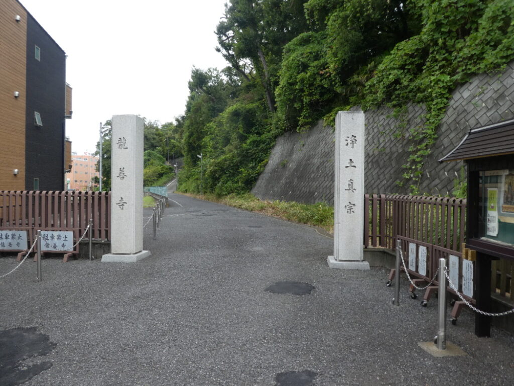 龍善寺（松戸市北松戸）
