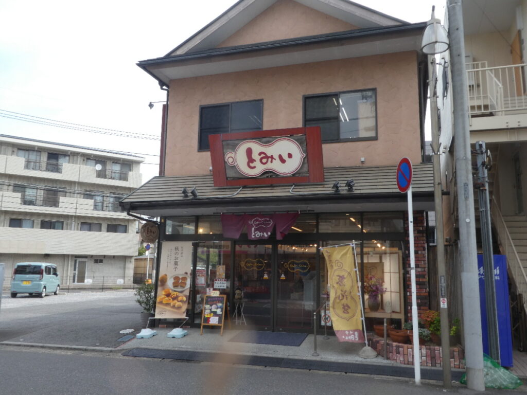 千葉とみい・五香本店