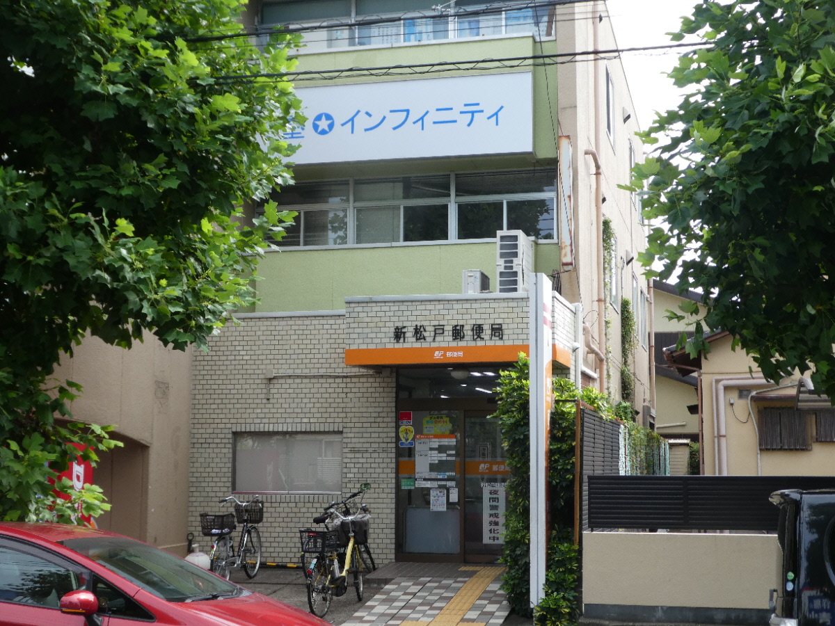新松戸郵便局（松戸市新松戸）