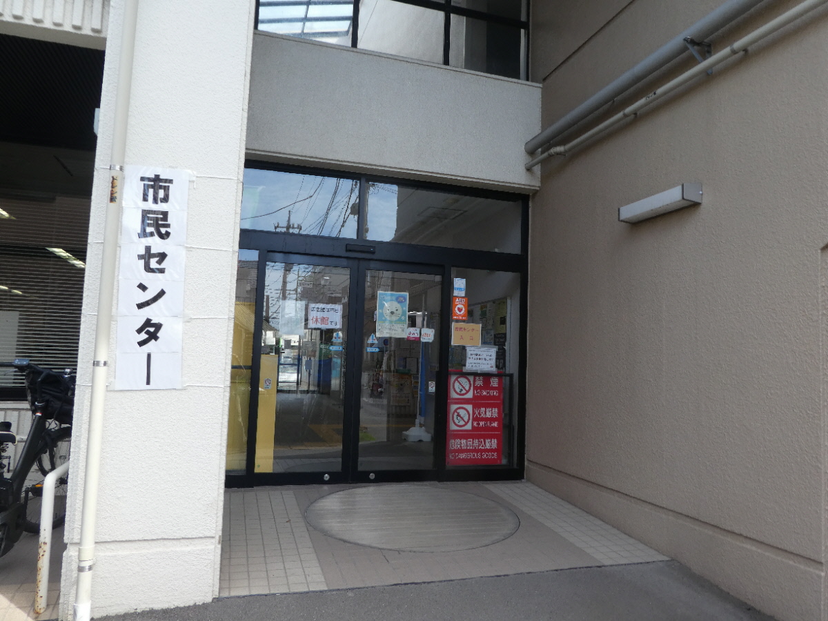新松戸市民センター(松戸市新松戸)