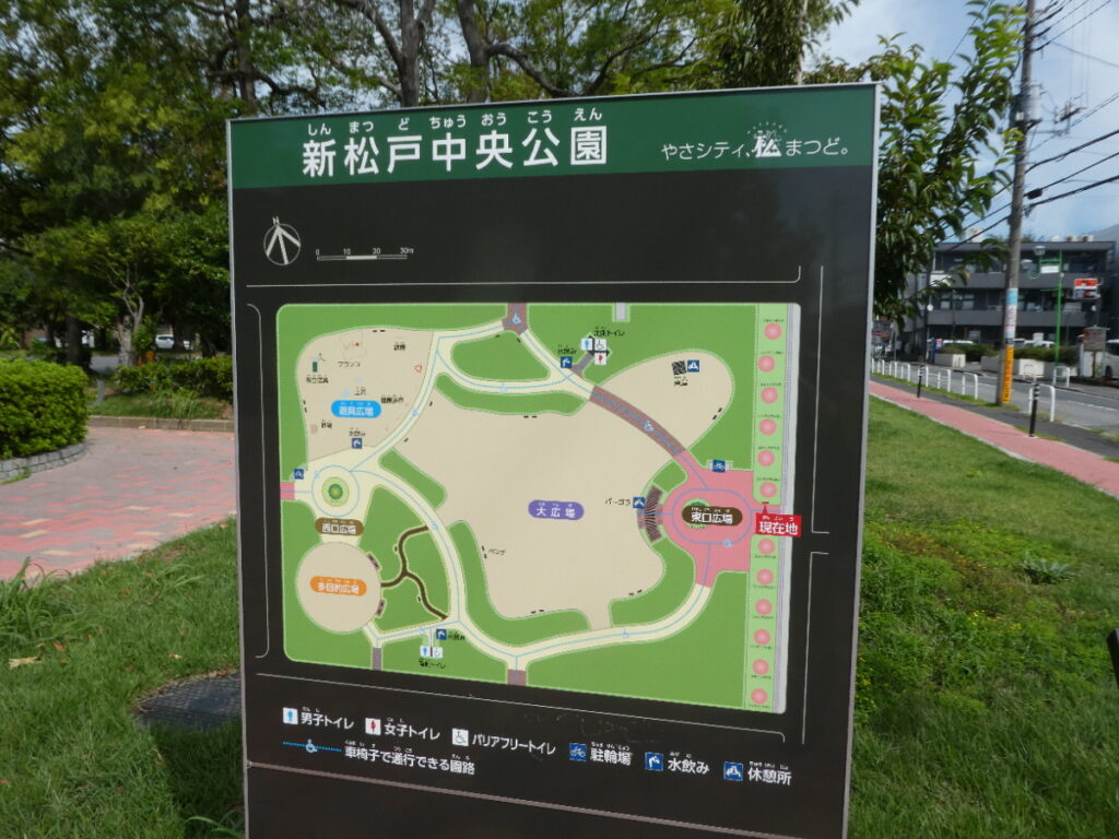 新松戸中央公園（松戸市新松戸）