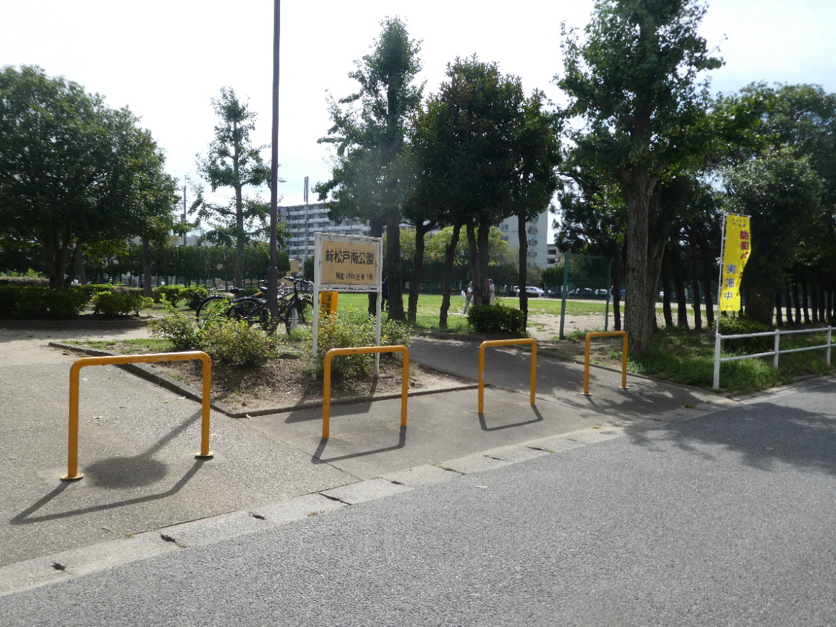新松戸南公園（松戸市新松戸南）