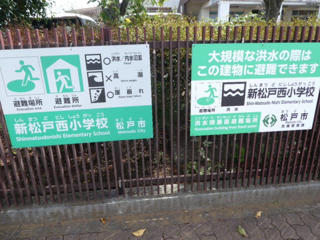 松戸市立新松戸西小学校