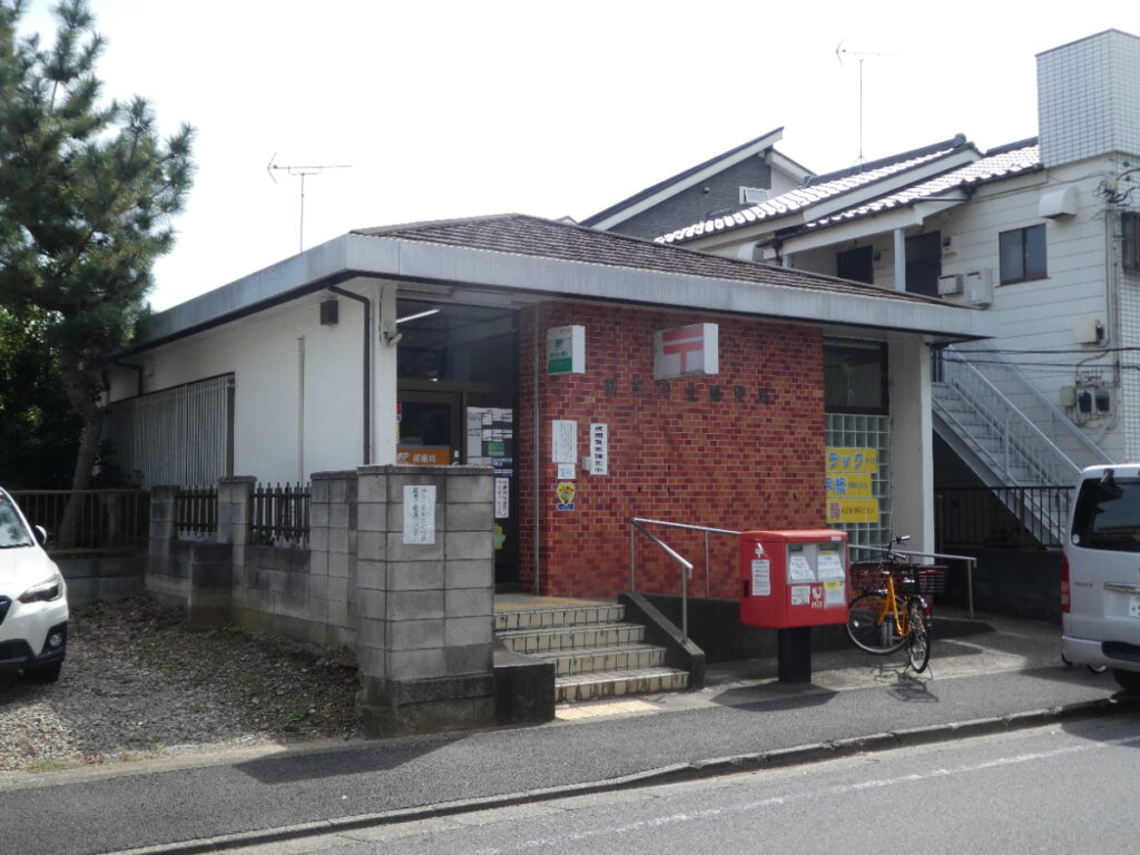 新松戸北郵便局(松戸市新松戸)
