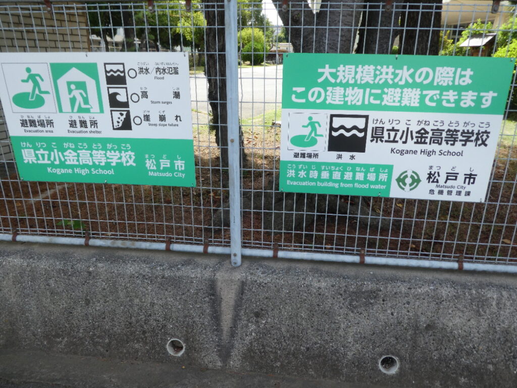 千葉県立小金高等学校(松戸市新松戸北)