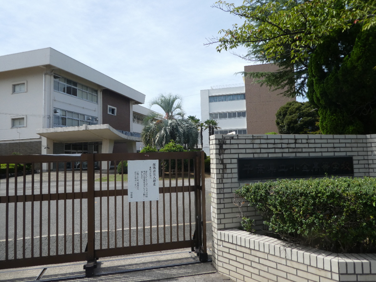 千葉県立小金高等学校（松戸市新松戸北）