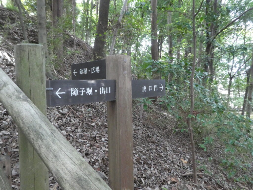 大谷口歴史公園(松戸市大谷口)