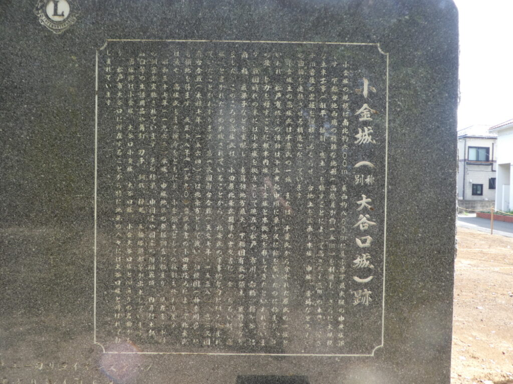大谷口歴史公園(松戸市大谷口)
