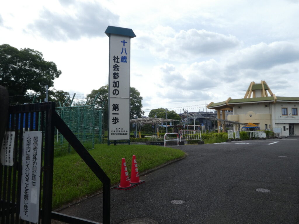 ユーカリ交通公園(松戸市小金原)