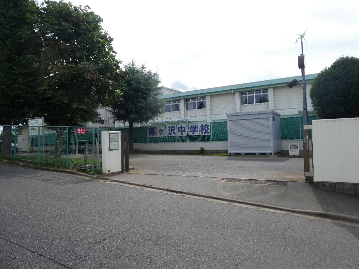 松戸市立栗ケ沢中学校（松戸市小金原）
