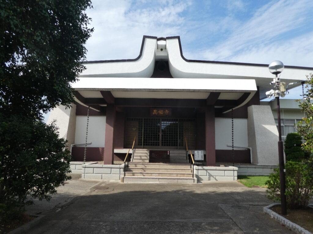萬福寺（松戸市小金原）
