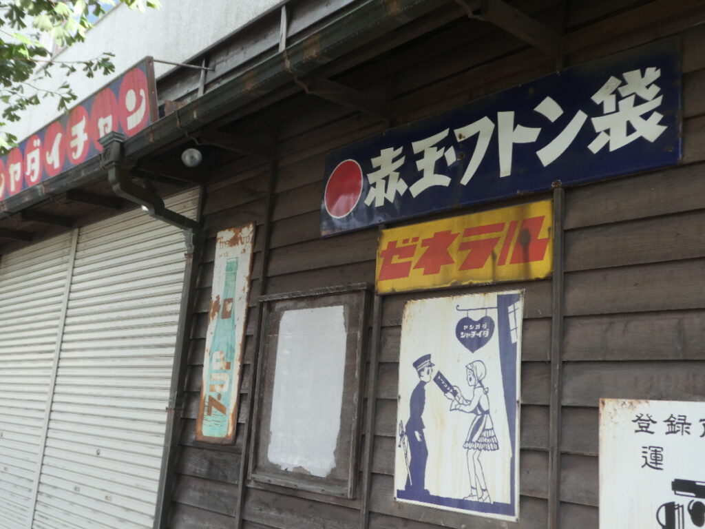 ダガシヤダイチャン