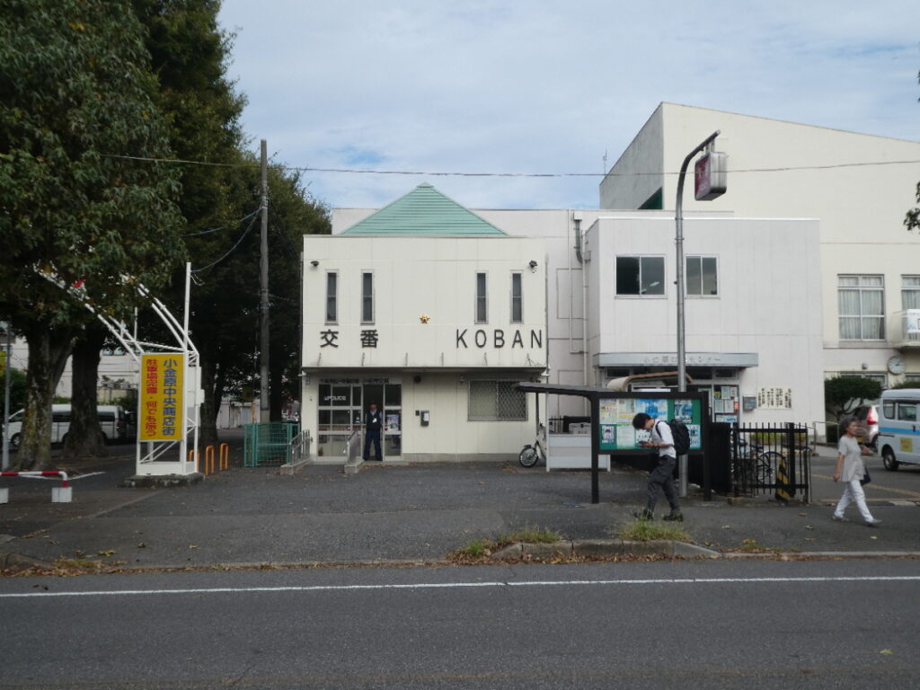 千葉県警察　松戸東警察署　小金原交番（松戸市）