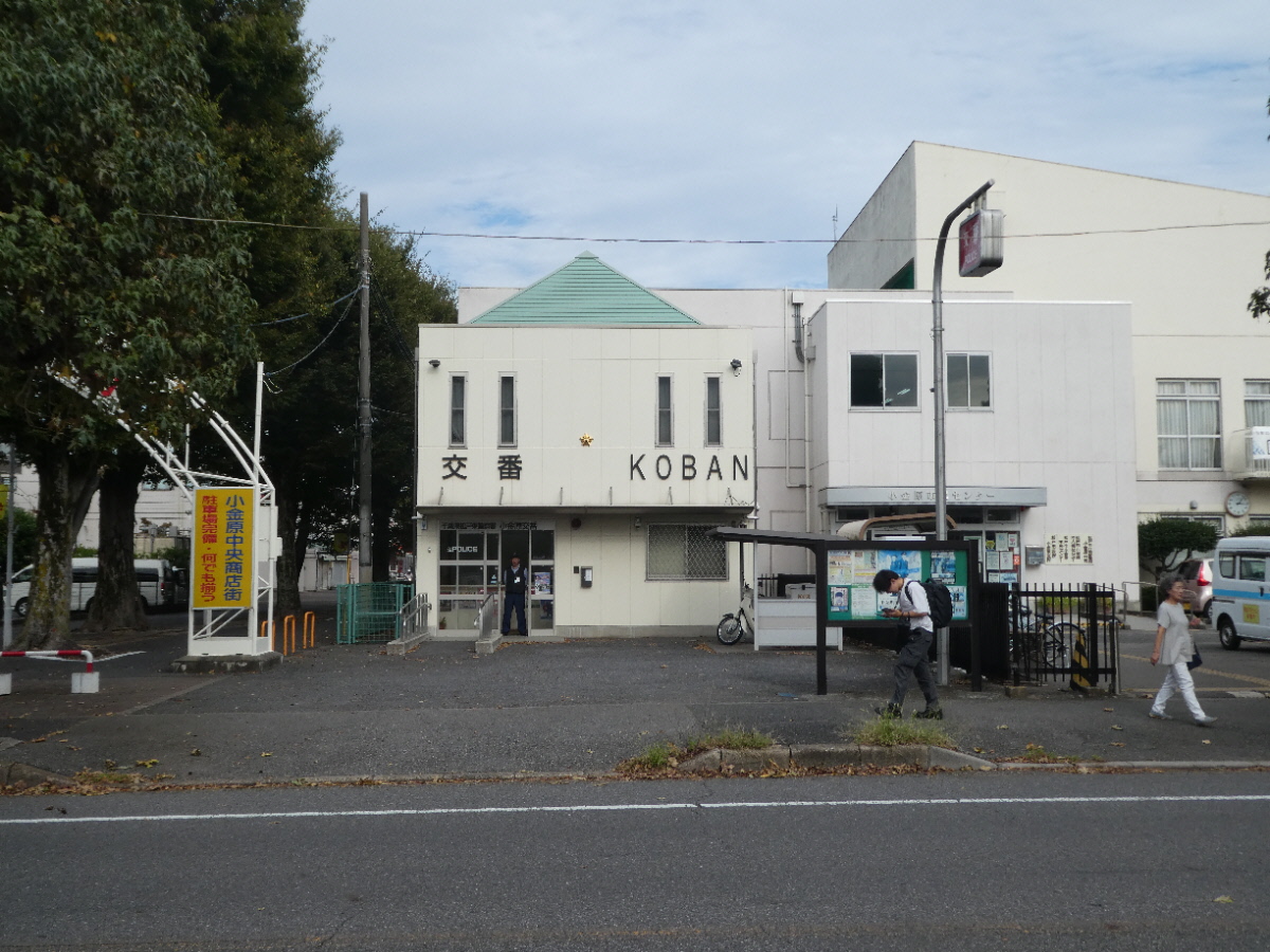 千葉県警察　松戸東警察署　小金原交番（松戸市）