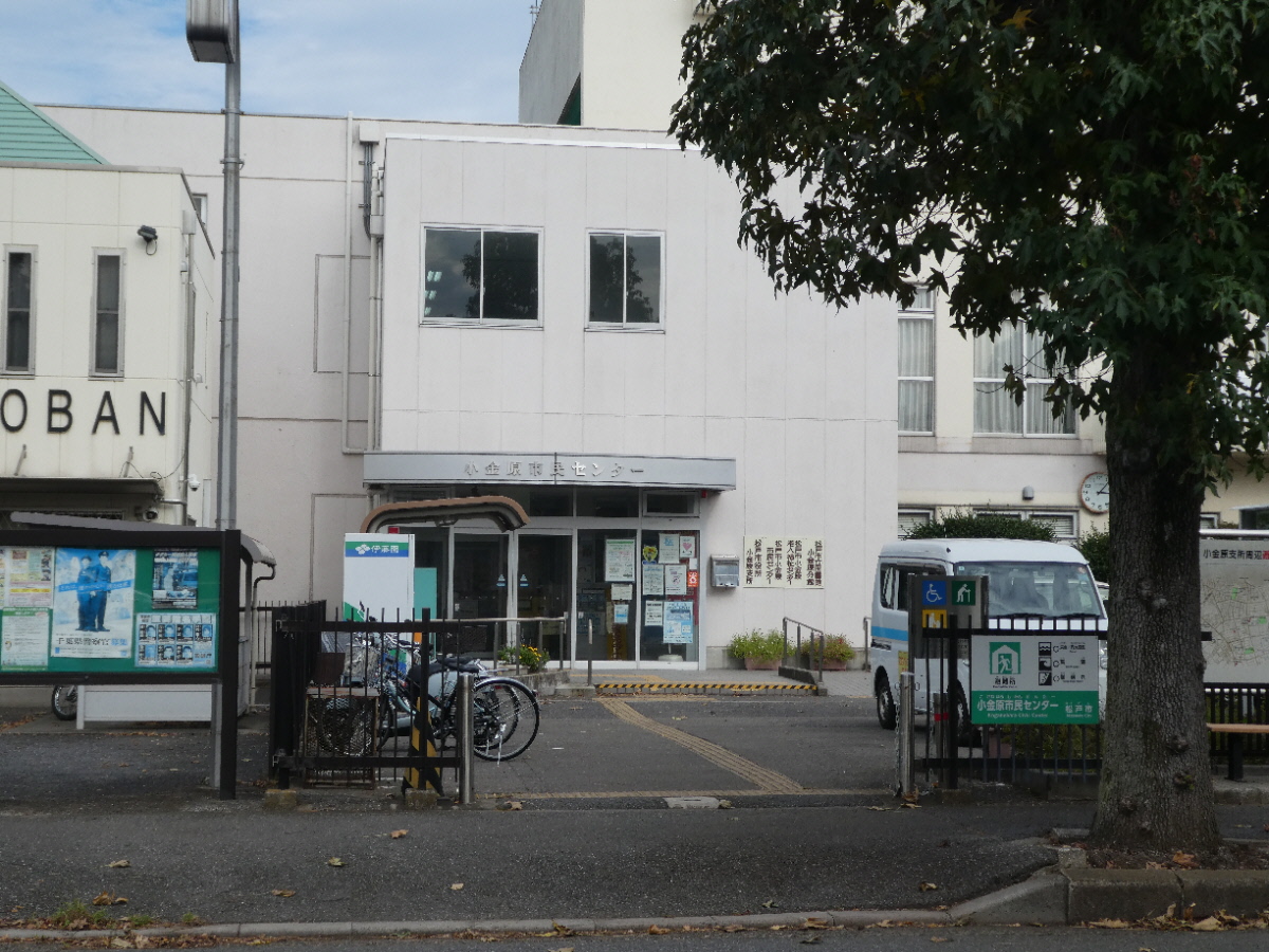小金原市民センター(松戸市小金原)