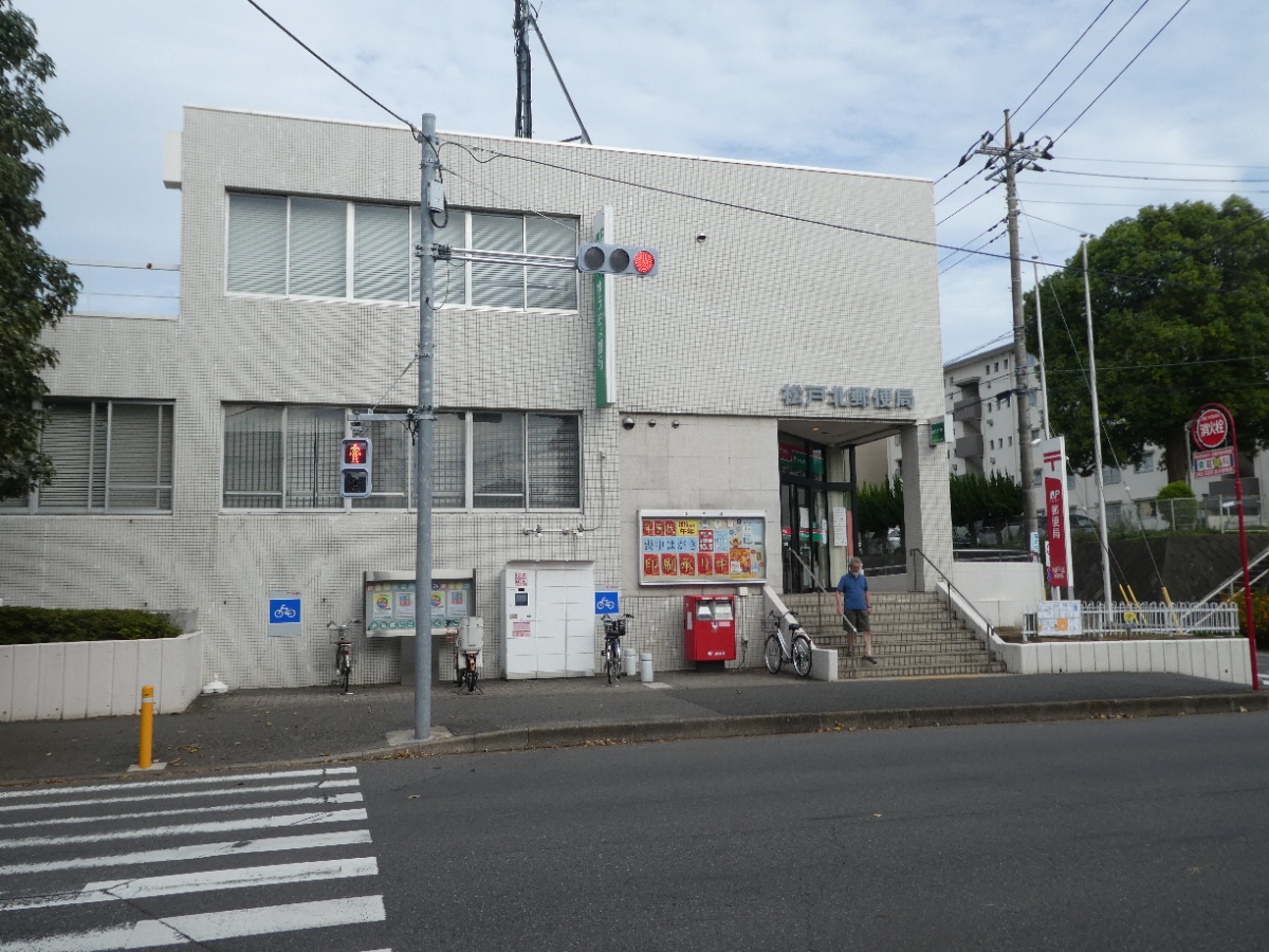 松戸北郵便局（松戸市小金原）