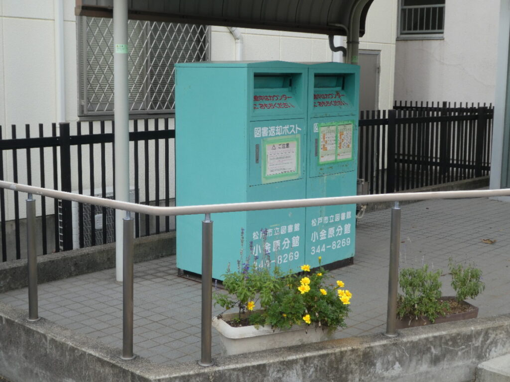 松戸市立図書館小金原分館(松戸市小金原)
