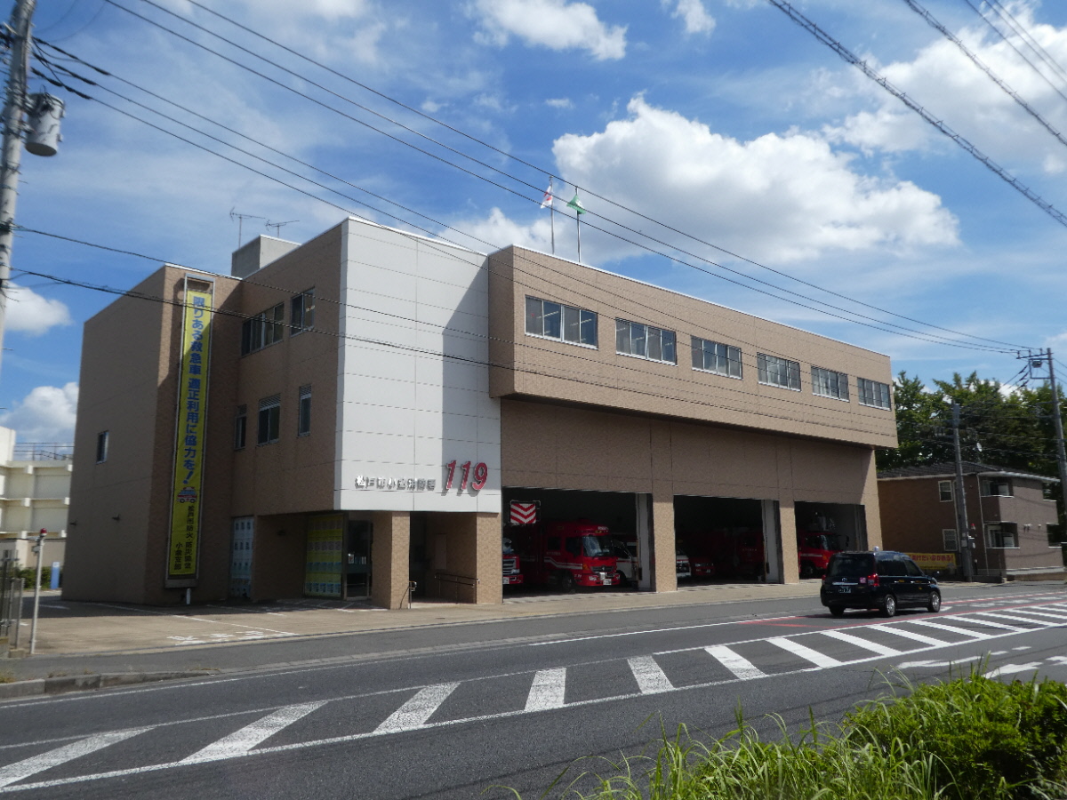 松戸市消防局 小金消防署（松戸市二ツ木）