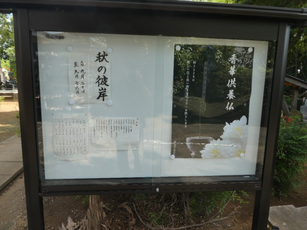 光明寺 (松戸市二ツ木)