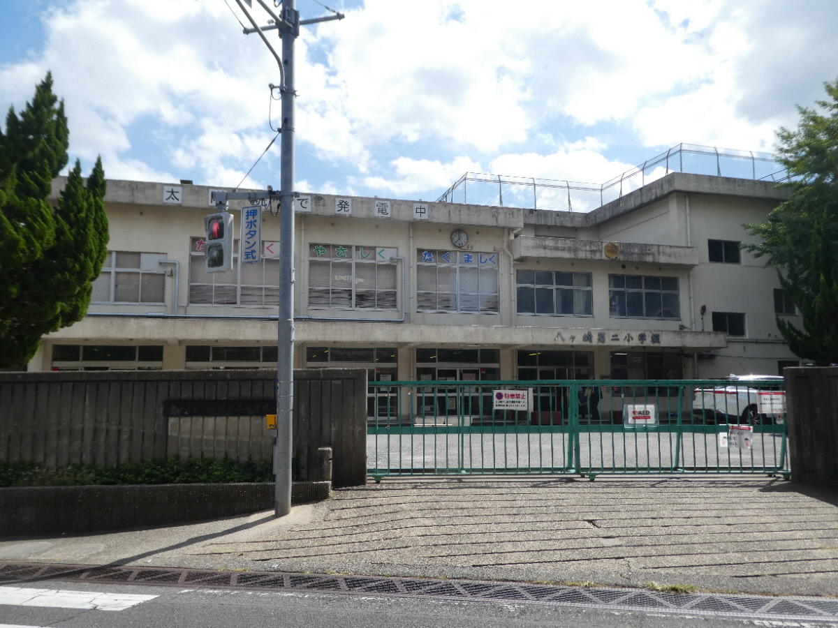 松戸市立八ケ崎第二小学校（松戸市八ケ崎）