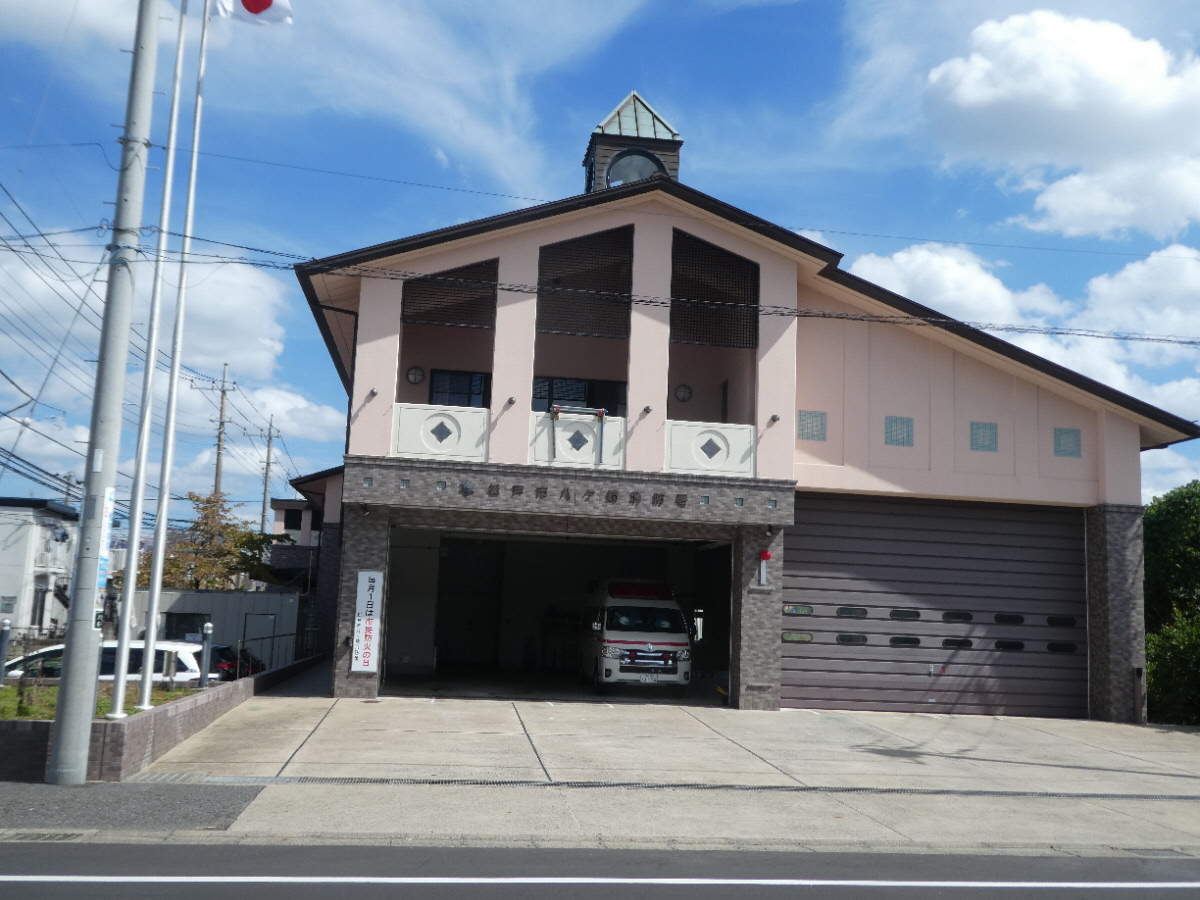 松戸市消防局 八ヶ崎消防署（松戸市八ケ崎）