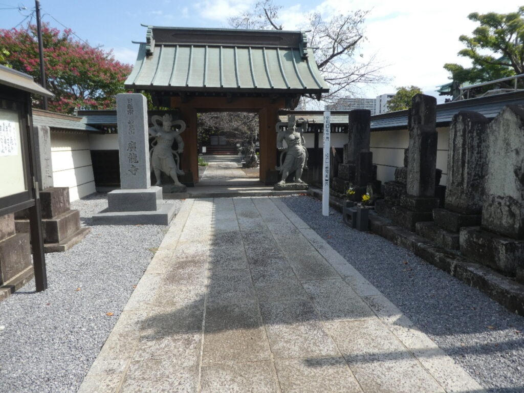 廣龍寺(松戸市東松戸)