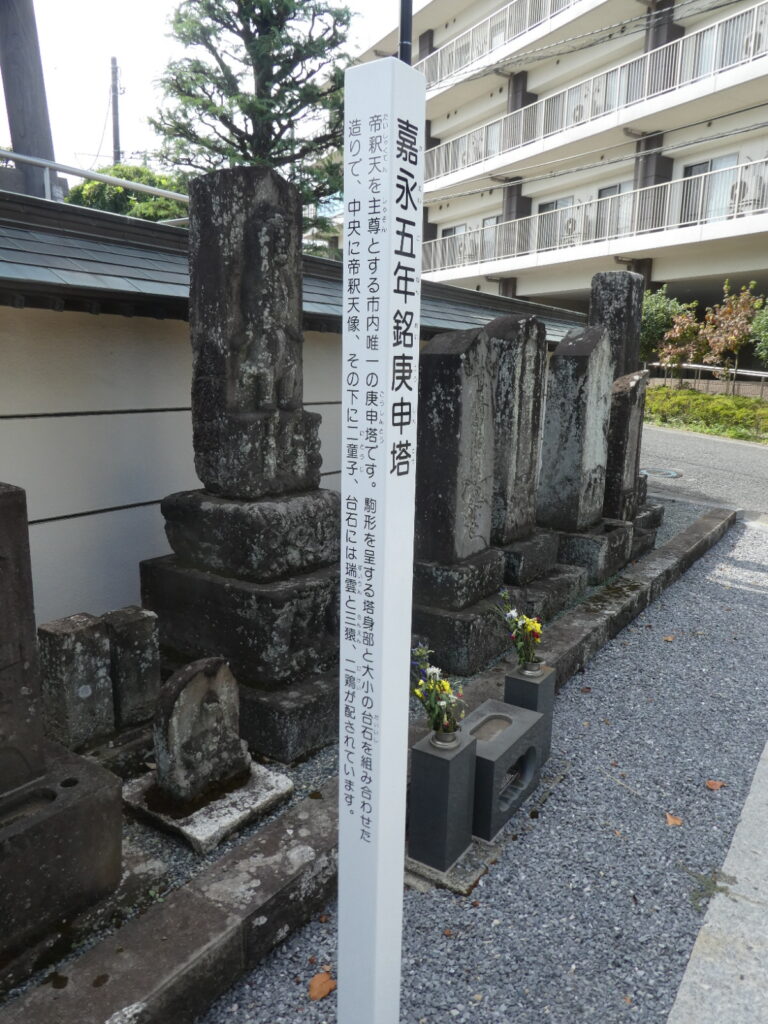廣龍寺(松戸市東松戸)