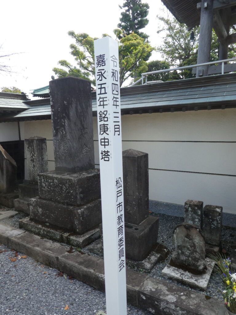 廣龍寺(松戸市東松戸)