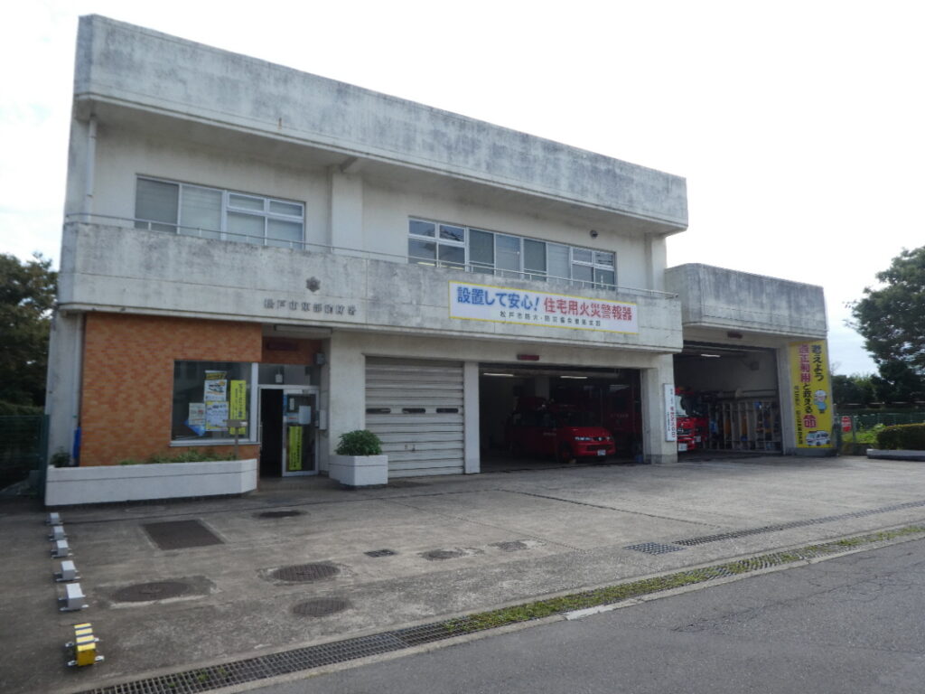 松戸市消防局 東部消防署（松戸市高塚新田）