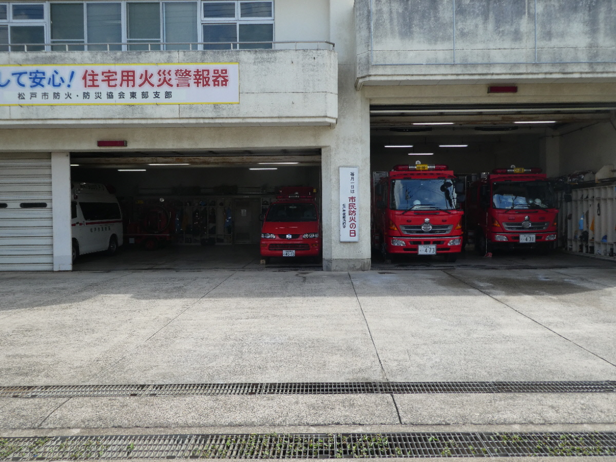 松戸市消防局 東部消防署（松戸市高塚新田）