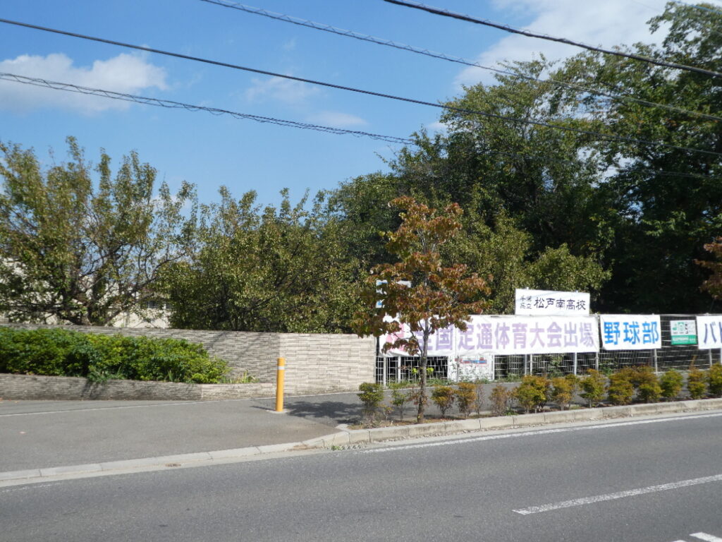 千葉県立松戸南高等学校（松戸市紙敷）
