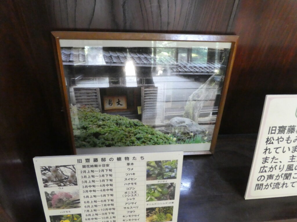 旧齋藤邸(松戸市紙敷)