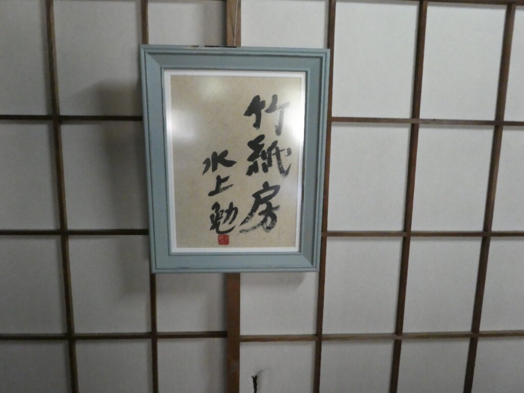 旧齋藤邸(松戸市紙敷)
