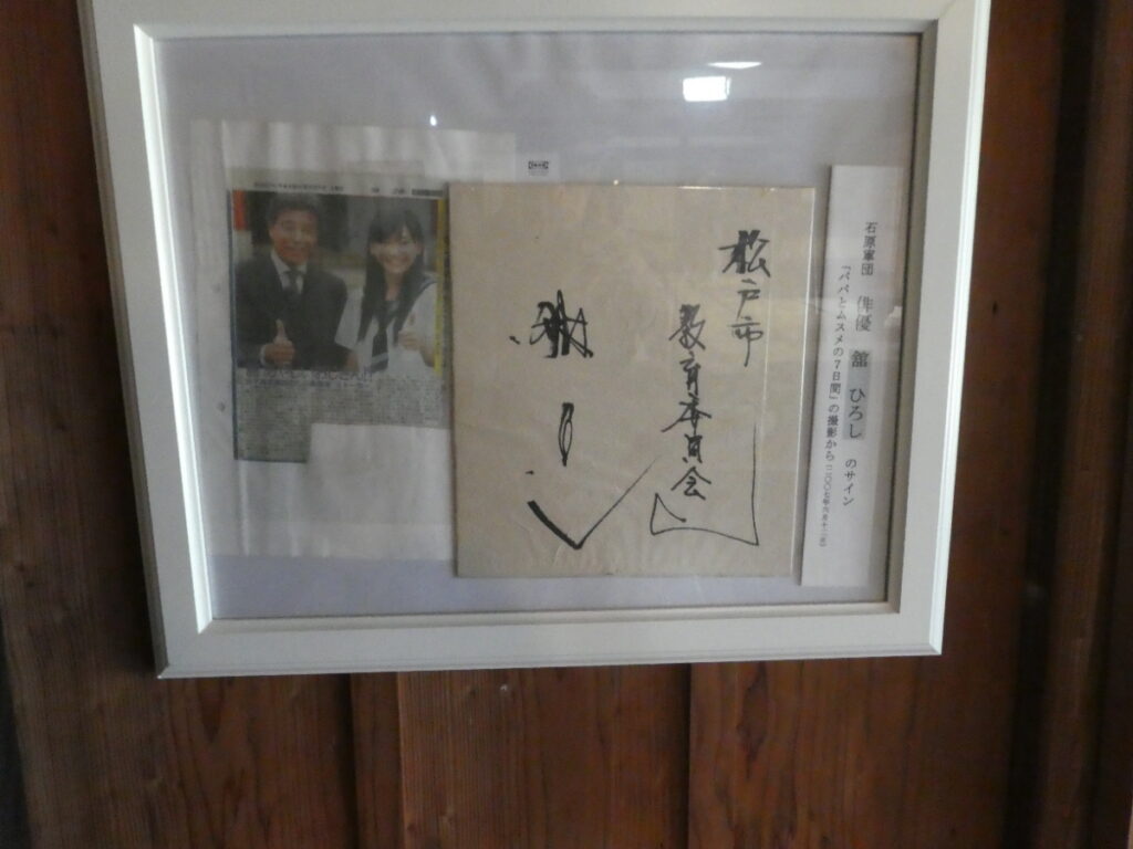 旧齋藤邸(松戸市紙敷)