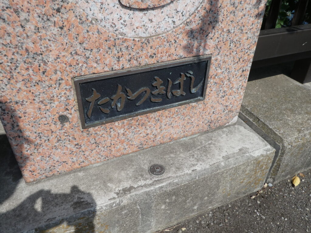初秋の国分川を歩く