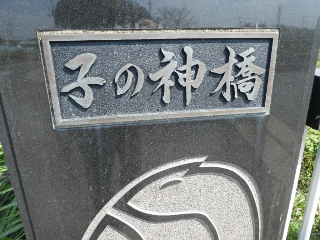 初秋の国分川を歩く