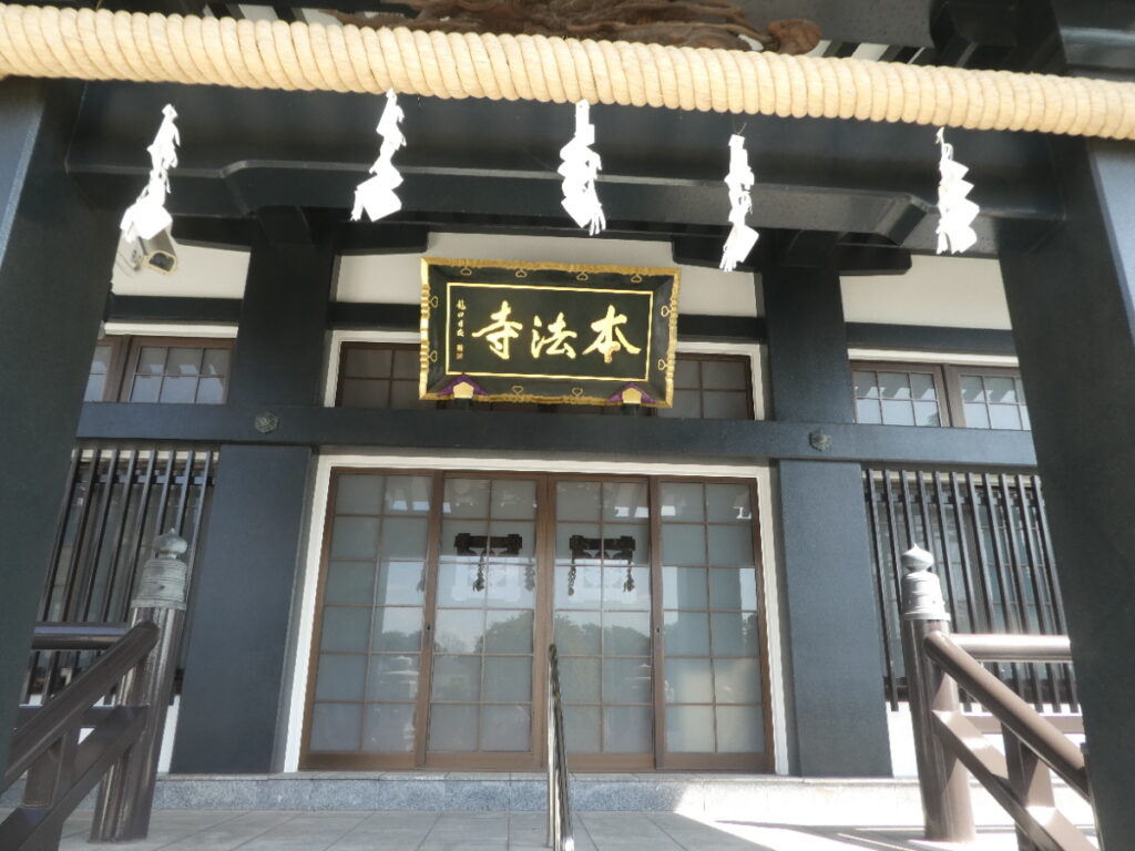 本法寺（松戸市和名ヶ谷）