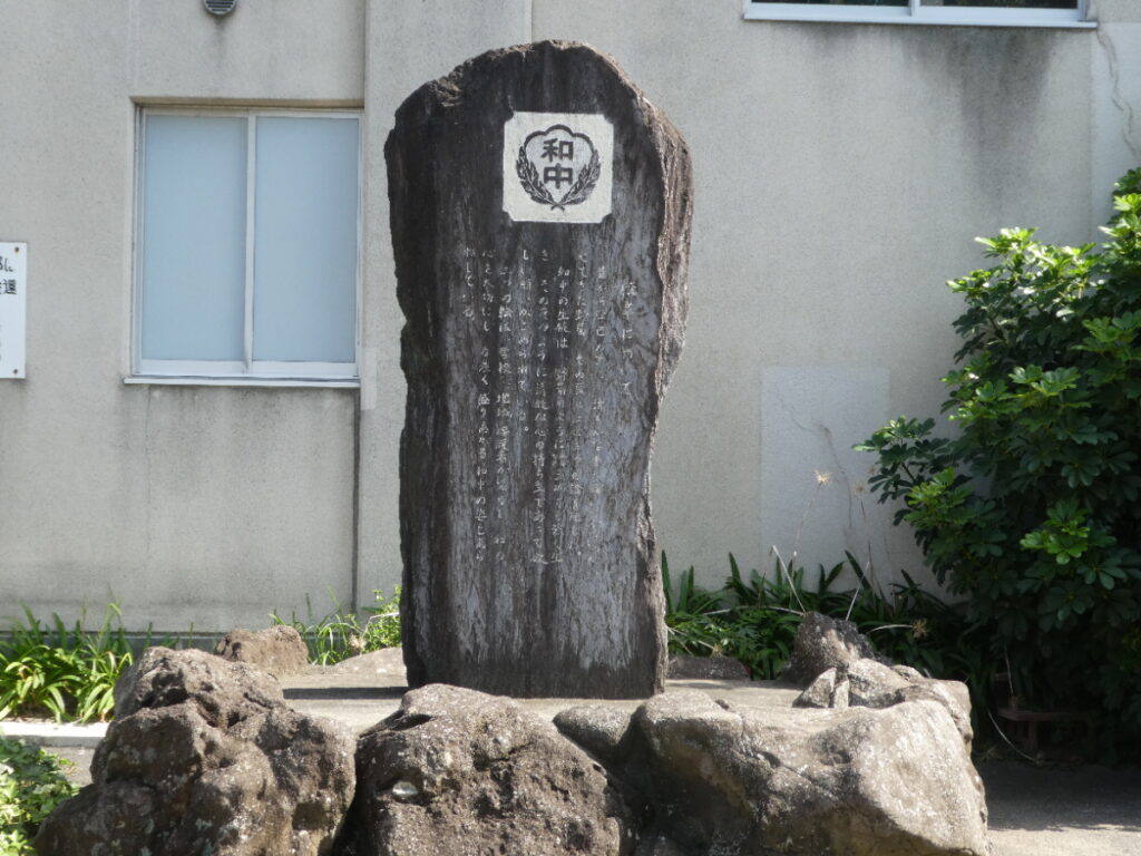 松戸市立和名ケ谷中学校（松戸市和名ケ谷）