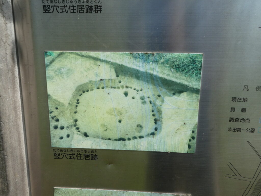 幸田貝塚（松戸市幸田）