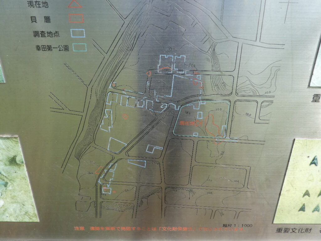 幸田貝塚（松戸市幸田）