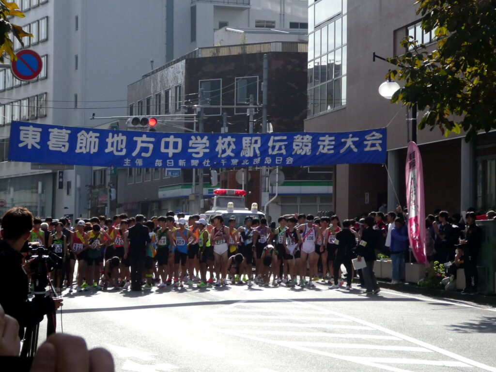 第77回 東葛駅伝(東葛飾地方中学校駅伝競技大会2025)