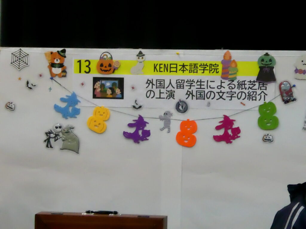 第30回 松戸市国際文化祭、見学してきた