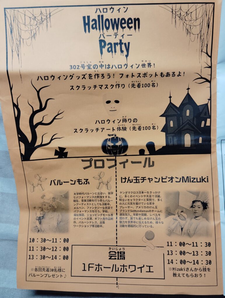 第30回 松戸市国際文化祭