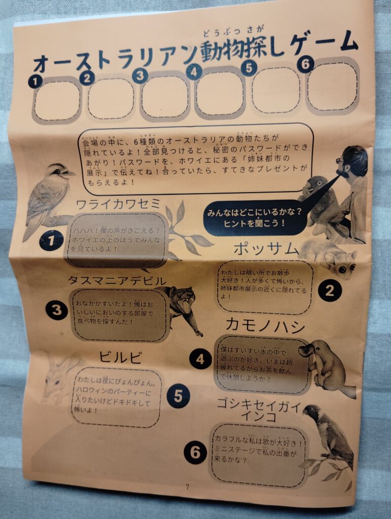 第30回 松戸市国際文化祭