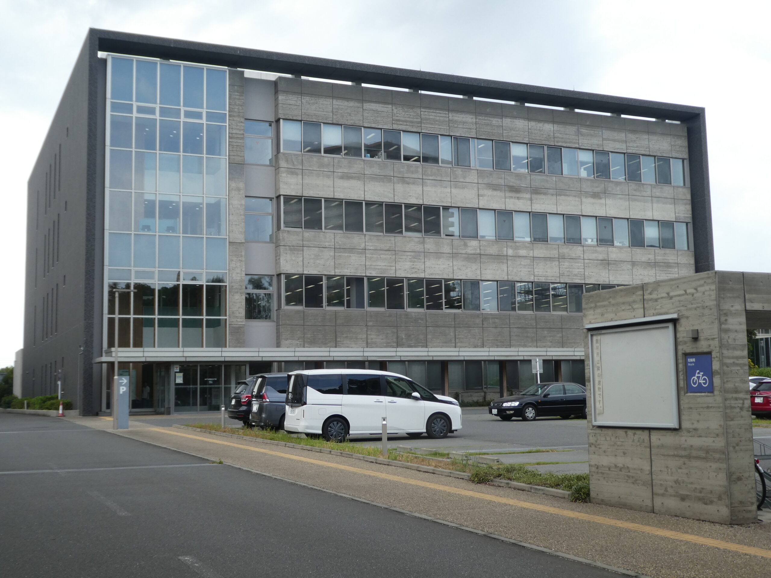 千葉地方法務局 松戸支局