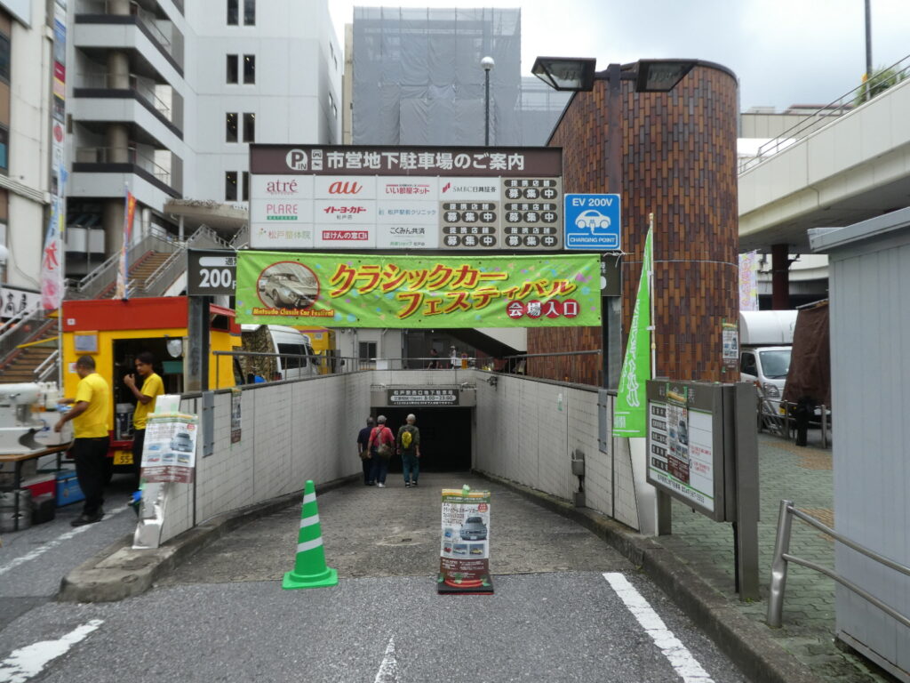 松戸クラシックカー＆スポーツカーフェスティバル2025