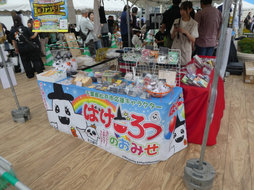 松戸まつりイン2025