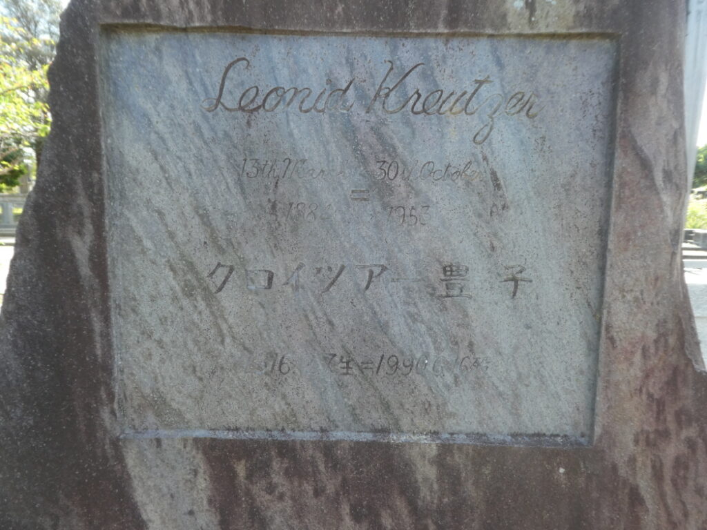 レオニード・クロイツァー