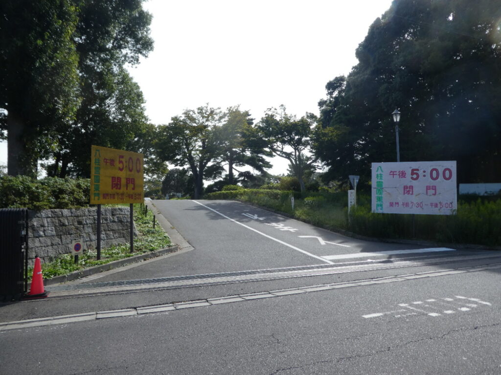 八柱霊園　東門