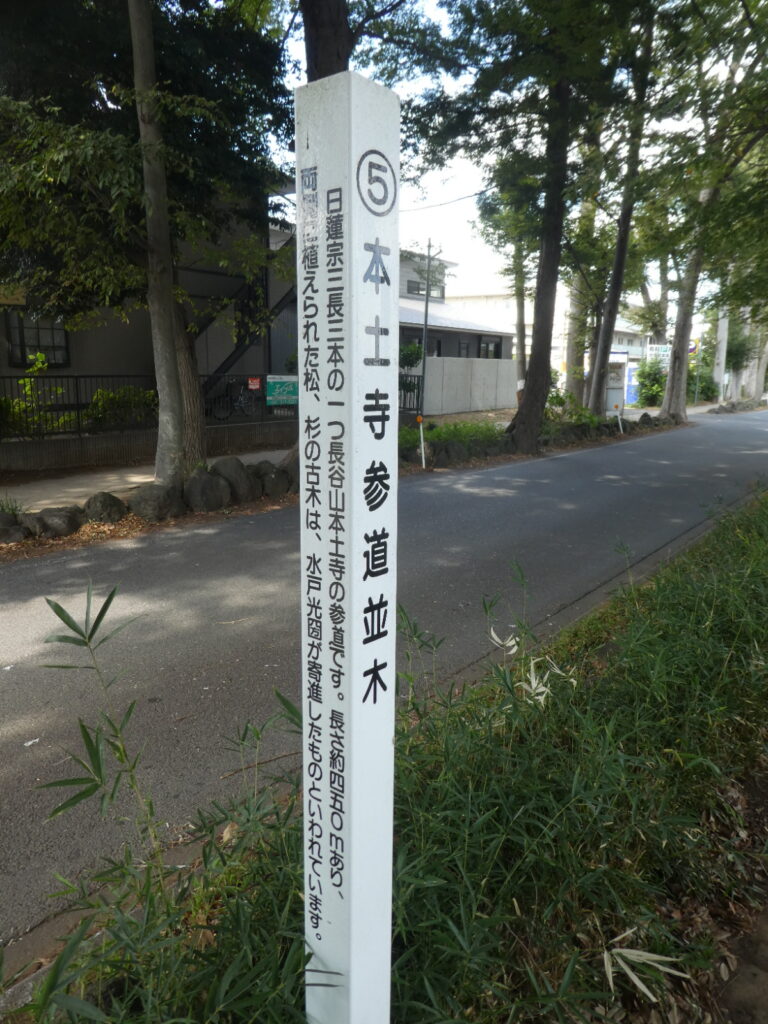 本土寺参道